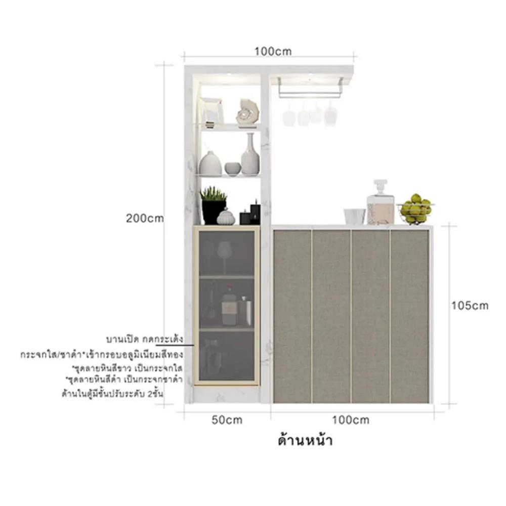 เคาน์เตอร์บาร์ตู้โชว์ฝั่งซ้าย SB FURNITURE MABEL 19208278 150 ซม. ลายหินอ่อนขาว