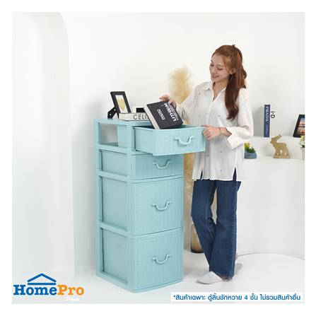 ตู้ลิ้นชักหวาย 4 ชั้น ME LIVING 42x49x110 ซม. สีฟ้า_4