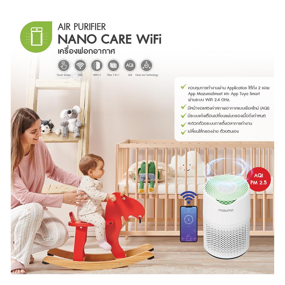 เครื่องฟอกอากาศ MAZUMA NANO CARE WIFI 20 ตารางเมตร