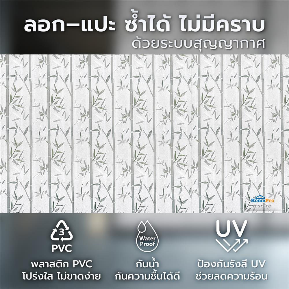 แผ่น PVC สุญญากาศ (ตัดขายเป็นเมตร) HOME LIVING STYLE BAMBOO หน้ากว้าง 90 ซม.