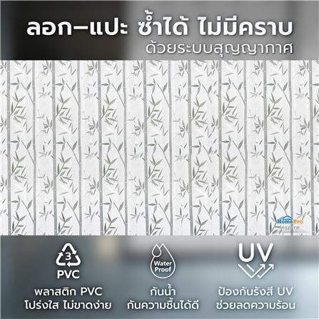 แผ่น PVC สุญญากาศ (ตัดขายเป็นเมตร) HOME LIVING STYLE BAMBOO หน้ากว้าง 90 ซม._7
