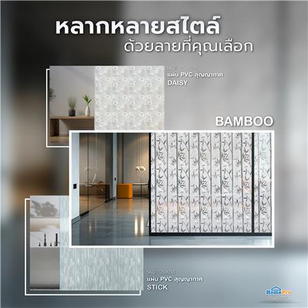 แผ่น PVC สุญญากาศ (ตัดขายเป็นเมตร) HOME LIVING STYLE BAMBOO หน้ากว้าง 90 ซม._8