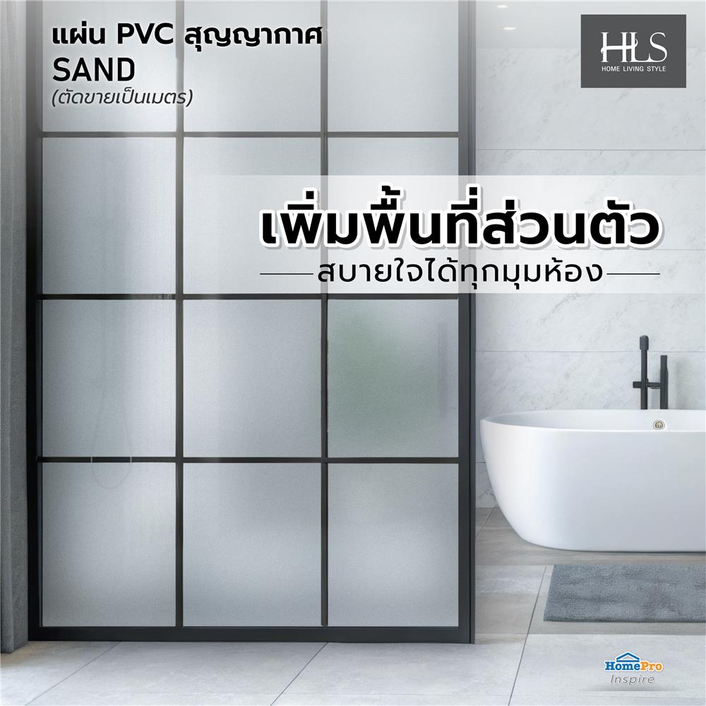 แผ่น PVC สุญญากาศ (ตัดขายเป็นเมตร) HOME LIVING STYLE SAND หน้ากว้าง 90 ซม.