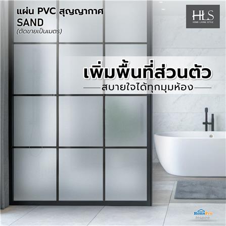 แผ่น PVC สุญญากาศ หน้ากว้าง 90 ซม. HOME LIVING STYLE SAND (ตัดขายเป็นเมตร)_5