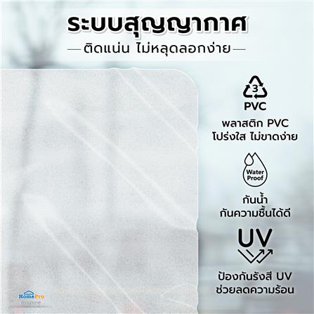 แผ่น PVC สุญญากาศ (ตัดขายเป็นเมตร) HOME LIVING STYLE SAND หน้ากว้าง 90 ซม._6