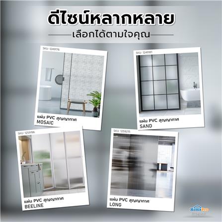 แผ่น PVC สุญญากาศ (ตัดขายเป็นเมตร) HOME LIVING STYLE SAND หน้ากว้าง 90 ซม._7