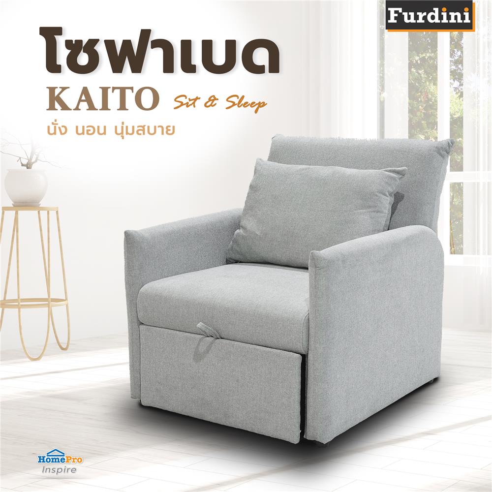 โซฟาเบด FURDINI KAITO สีเทา
