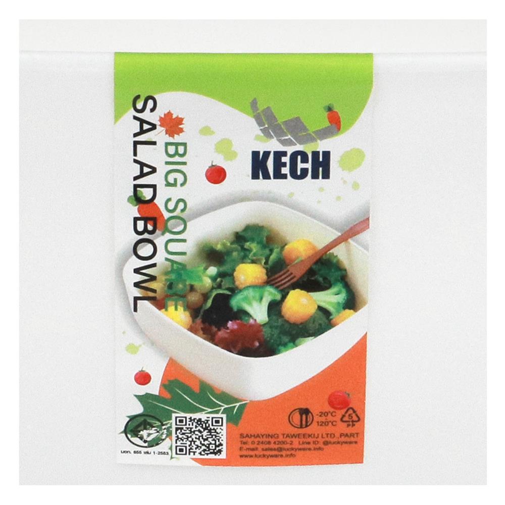 ชามสลัดทรงสี่เหลี่ยม KECH VEGGIE 4.8 ลิตร