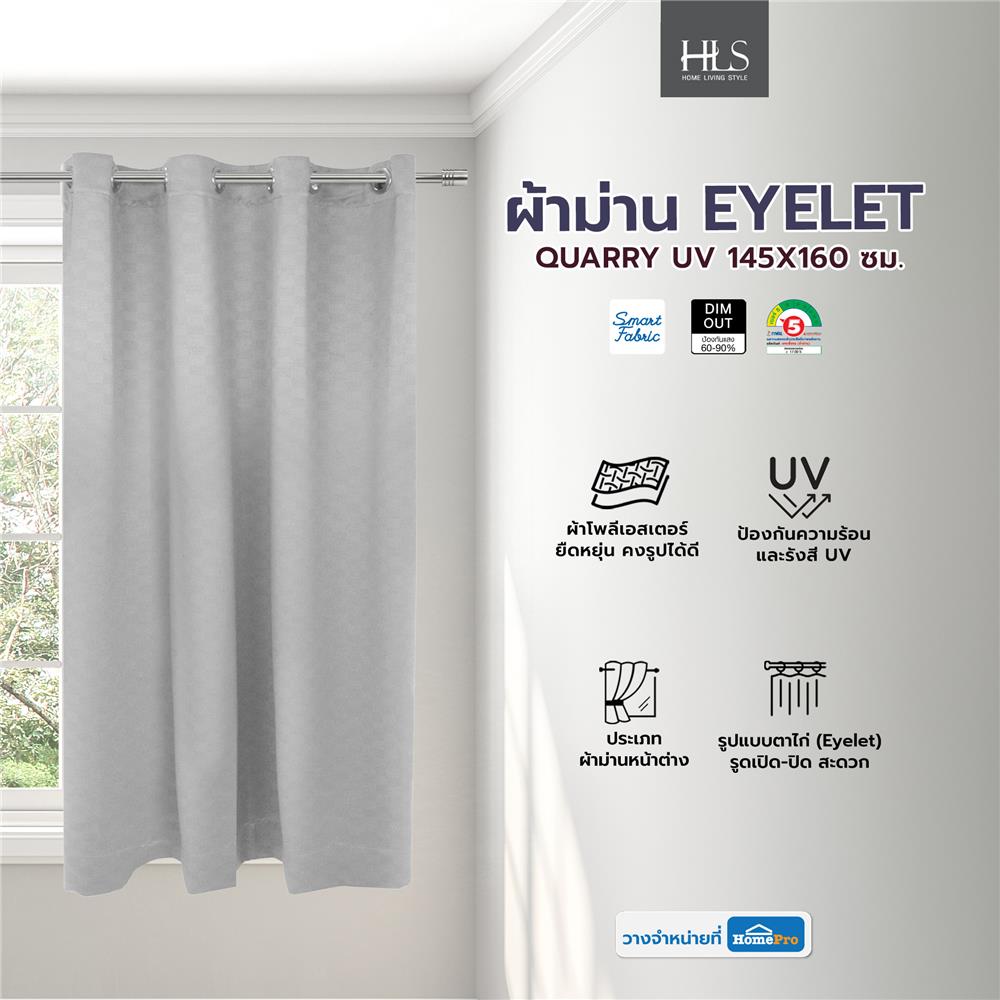 ผ้าม่าน EYELET HOME LIVING STYLE QUARRY UV 145X160 ซม. สีเทา