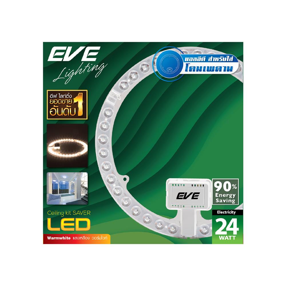 หลอด LED EVE SAVER 24 วัตต์ WARM WHITE