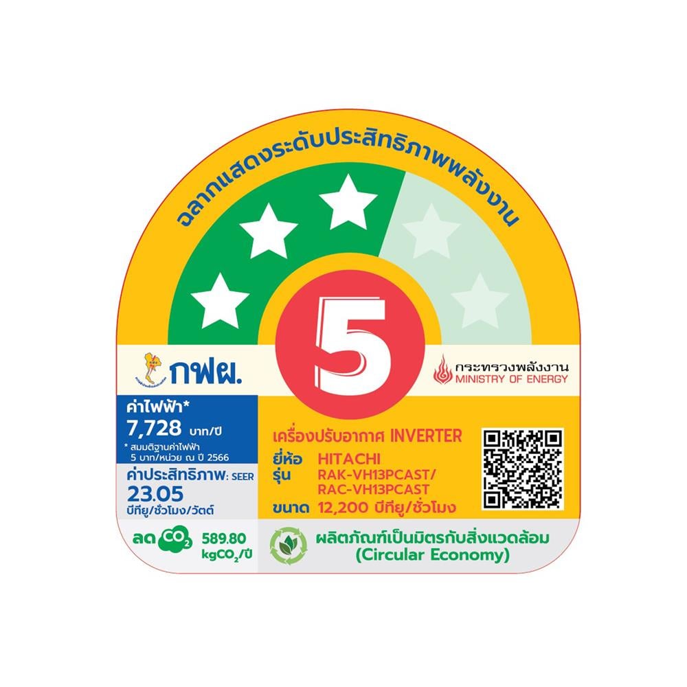 แอร์ผนัง HITACHI RAC/RAK-VH13PCAST 12200 บีทียู อินเวอร์เตอร์