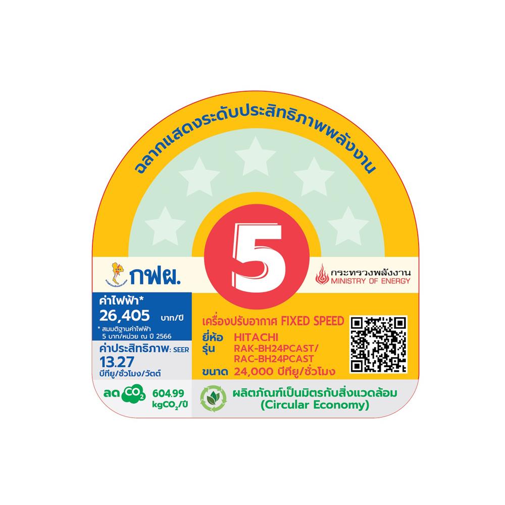 แอร์ผนัง HITACHI RAC/RAK-BH24PCAST 24000 บีทียู