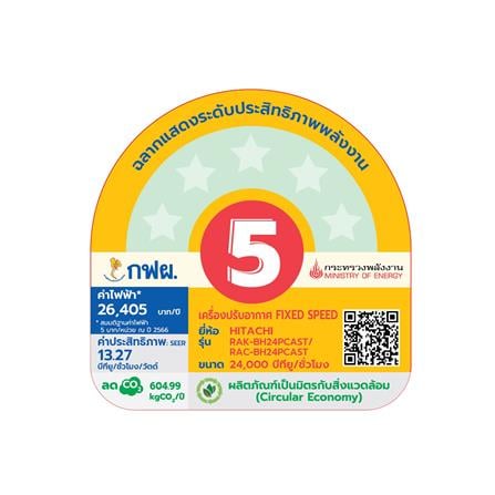 แอร์ผนัง HITACHI RAC/RAK-BH24PCAST 24000 บีทียู_2