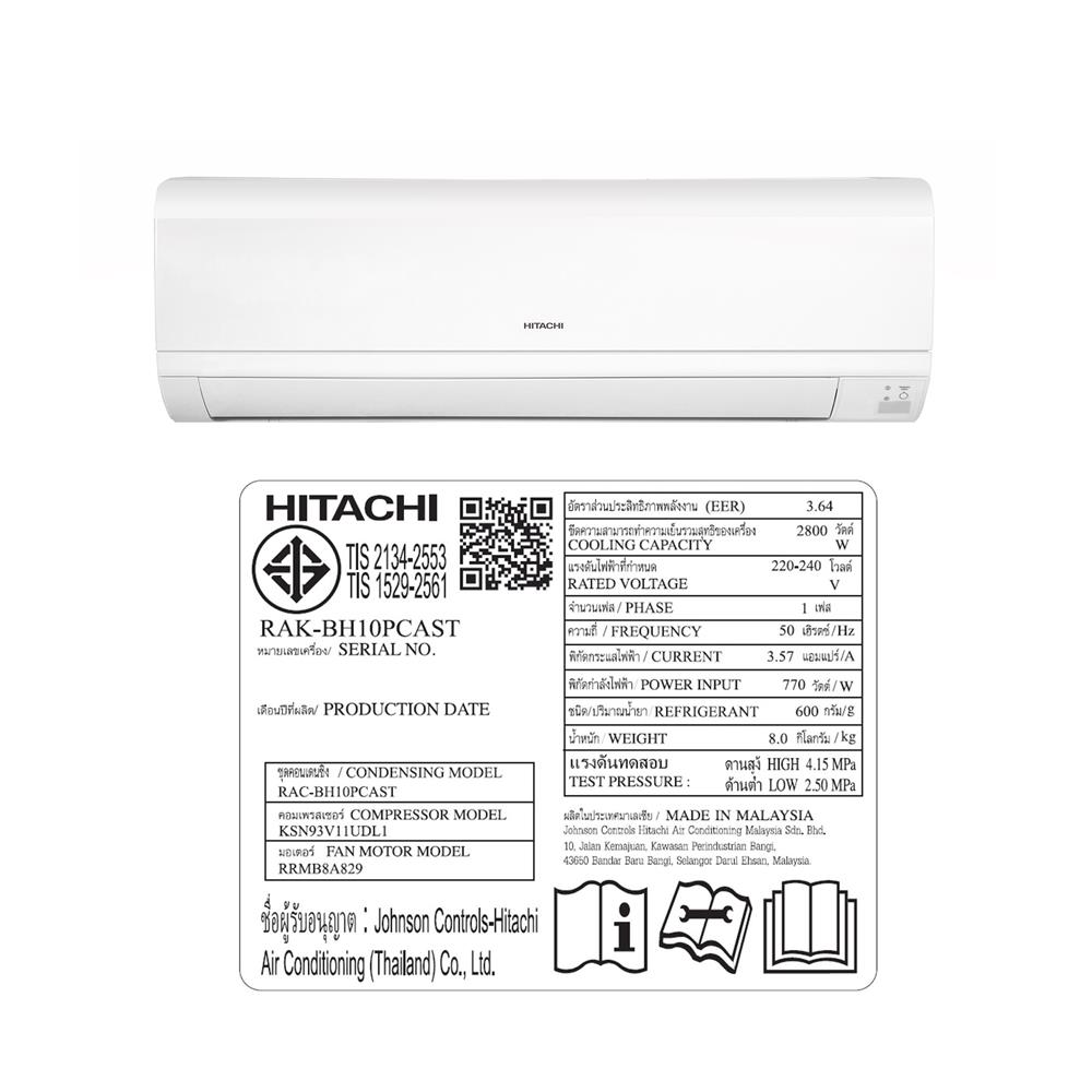 แอร์ผนัง HITACHI RAC/RAK-BH10PCAST 9860 บีทียู