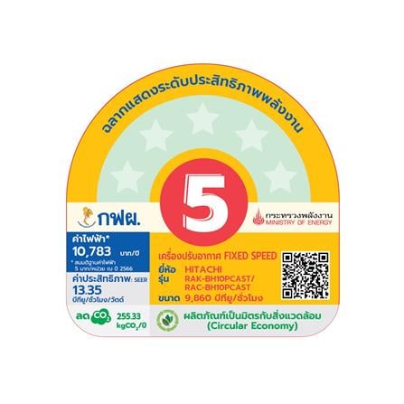 แอร์ผนัง HITACHI RAC/RAK-BH10PCAST 9860 บีทียู_2