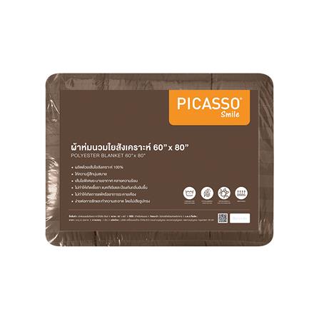ผ้านวม PICASSO SMILE 60X80 นิ้ว ลายริ้ว สี BROWN_1