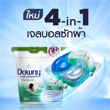 เจลบอลซักผ้า DOWNY ตากผ้าในที่ร่ม (13 ลูก)_2