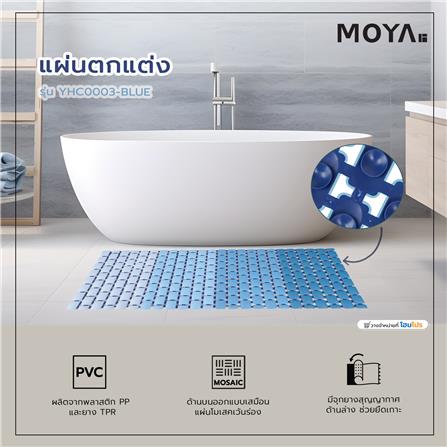 แผ่นตกแต่ง MOYA YHC0003-BLUE_8