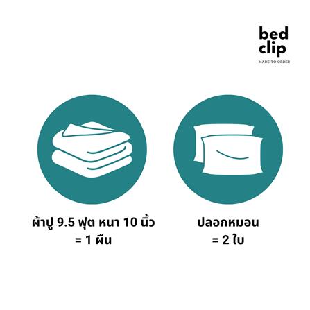 ชุดผ้าปูที่นอน 9.5 ฟุต 3 ชิ้น BED CLIP MICROTEX M08_4