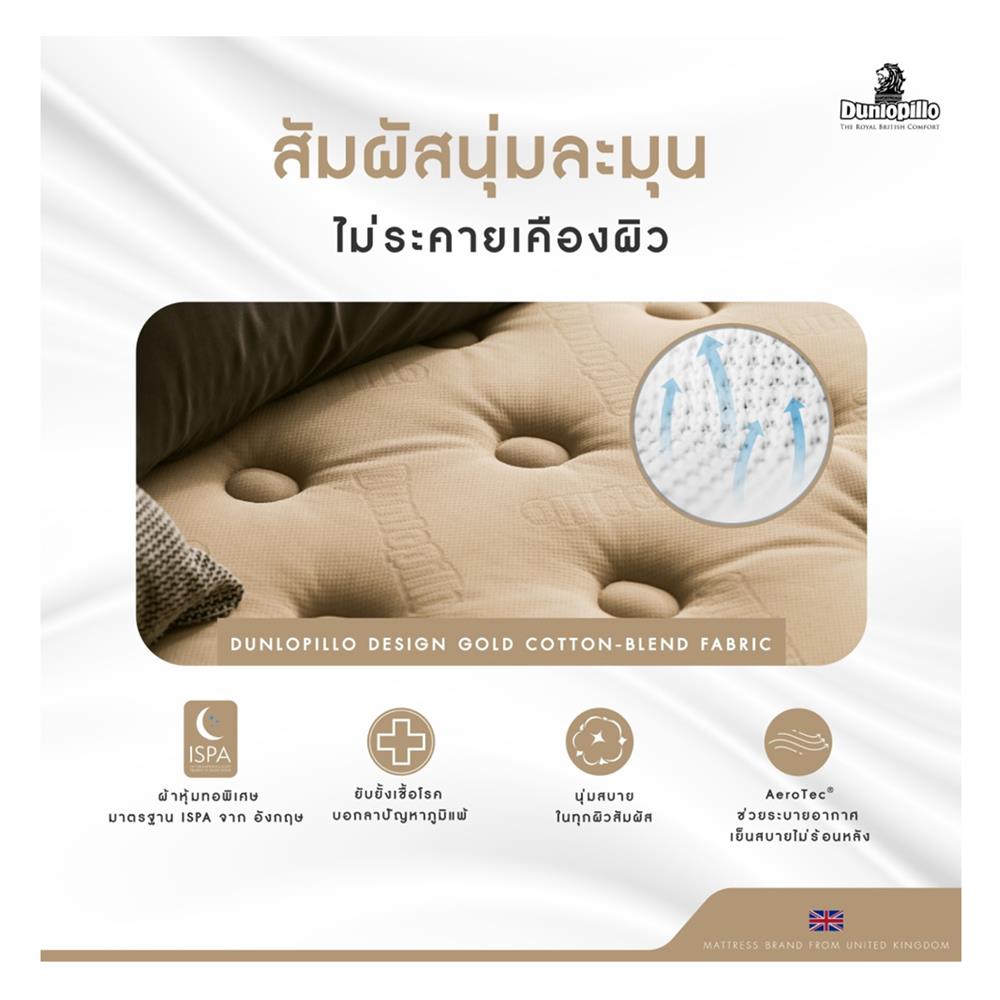 ที่นอน 3.5 ฟุต DUNLOPILLO ALTON พร้อมชุดเครื่องนอน 7 ชิ้น