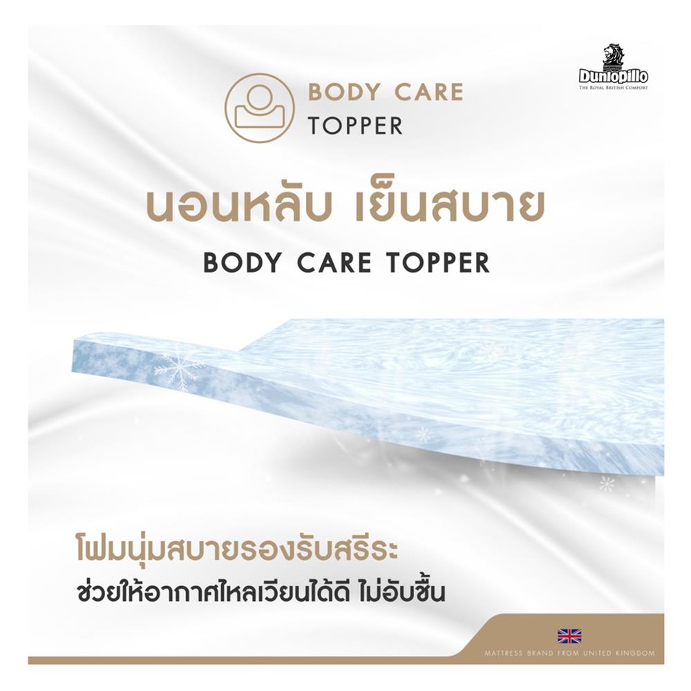ที่นอน 3.5 ฟุต DUNLOPILLO ALTON พร้อมชุดเครื่องนอน 7 ชิ้น