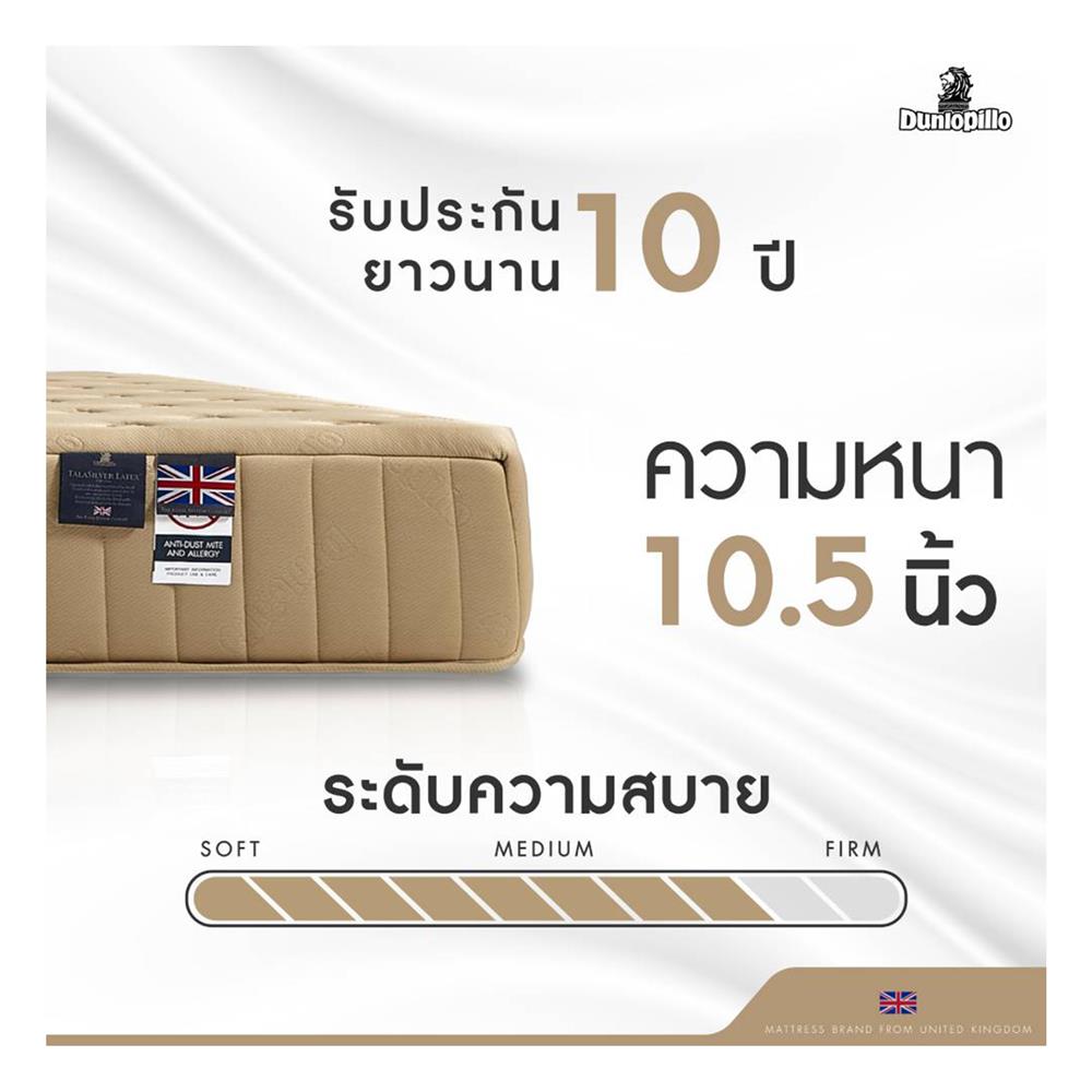 ที่นอน 3.5 ฟุต DUNLOPILLO ALTON พร้อมชุดเครื่องนอน 7 ชิ้น