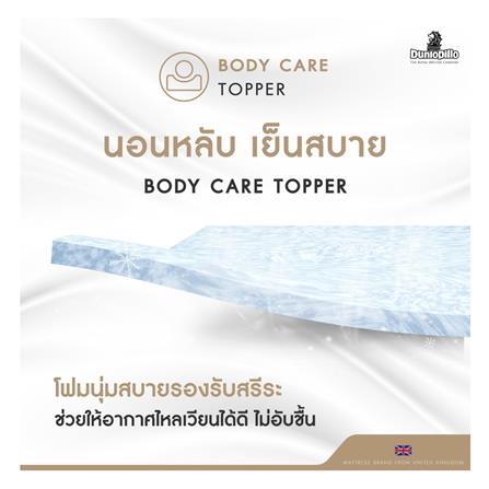 ที่นอน 3.5 ฟุต DUNLOPILLO ALTON พร้อมชุดเครื่องนอน 7 ชิ้น_8