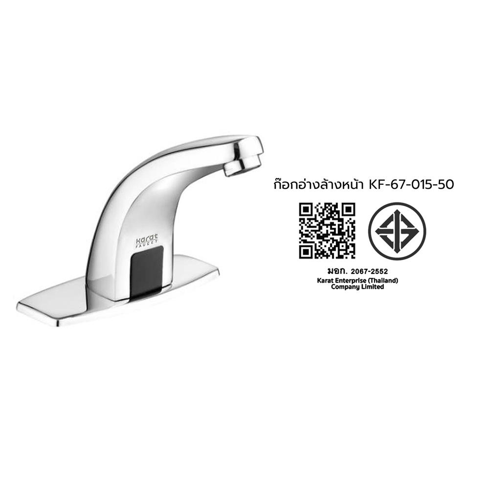 ก๊อกอ่างล้างหน้าเดี่ยว KARAT FAUCET KF-67-015-50 สีโครม