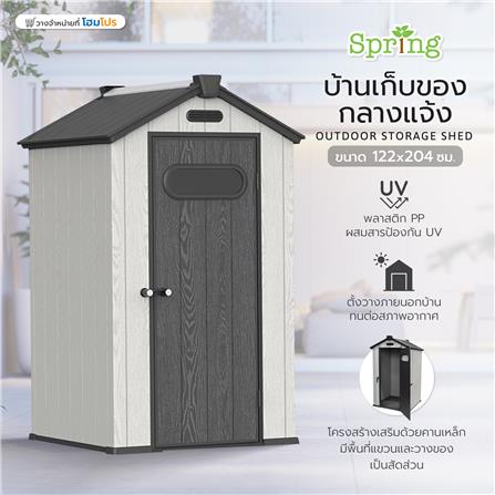 บ้านเก็บของกลางแจ้ง SPRING MA SHU 122X204 ซม._10