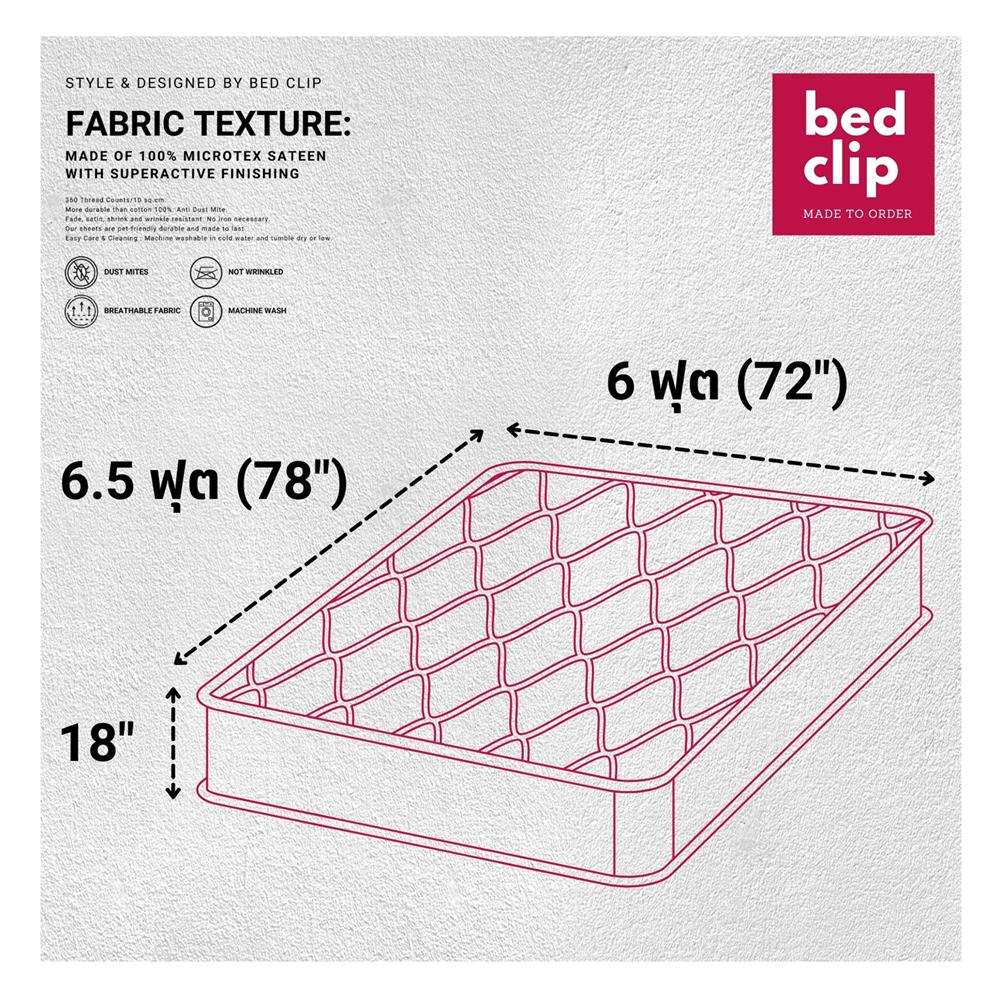 ผ้าปูที่นอน 6 ฟุต BED CLIP MICROTEX สี BLUE