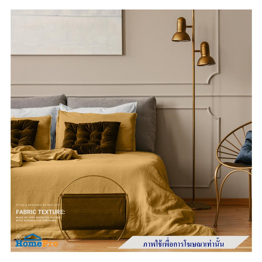 ปลอกผ้านวม BED CLIP MICROTEX 100X90 นิ้ว สี YELLOW