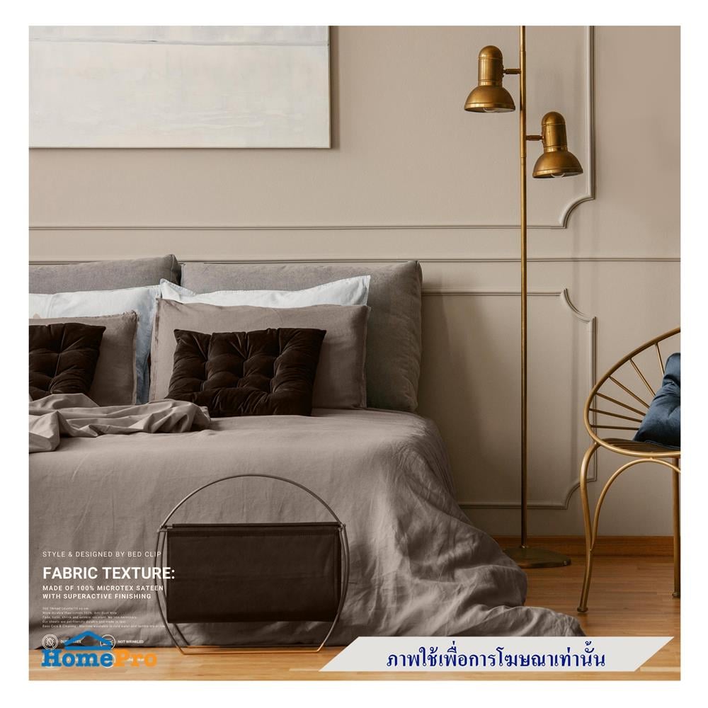 ปลอกผ้านวม BED CLIP MICROTEX 60X80 นิ้ว สี OVALTINE