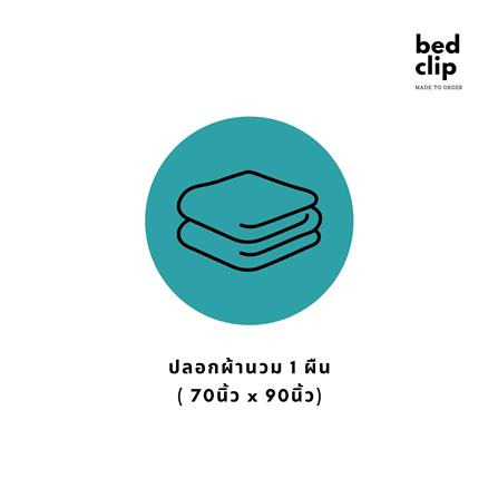 ปลอกผ้านวม BED CLIP MICROTEX 70X90 นิ้ว สี YELLOW_3