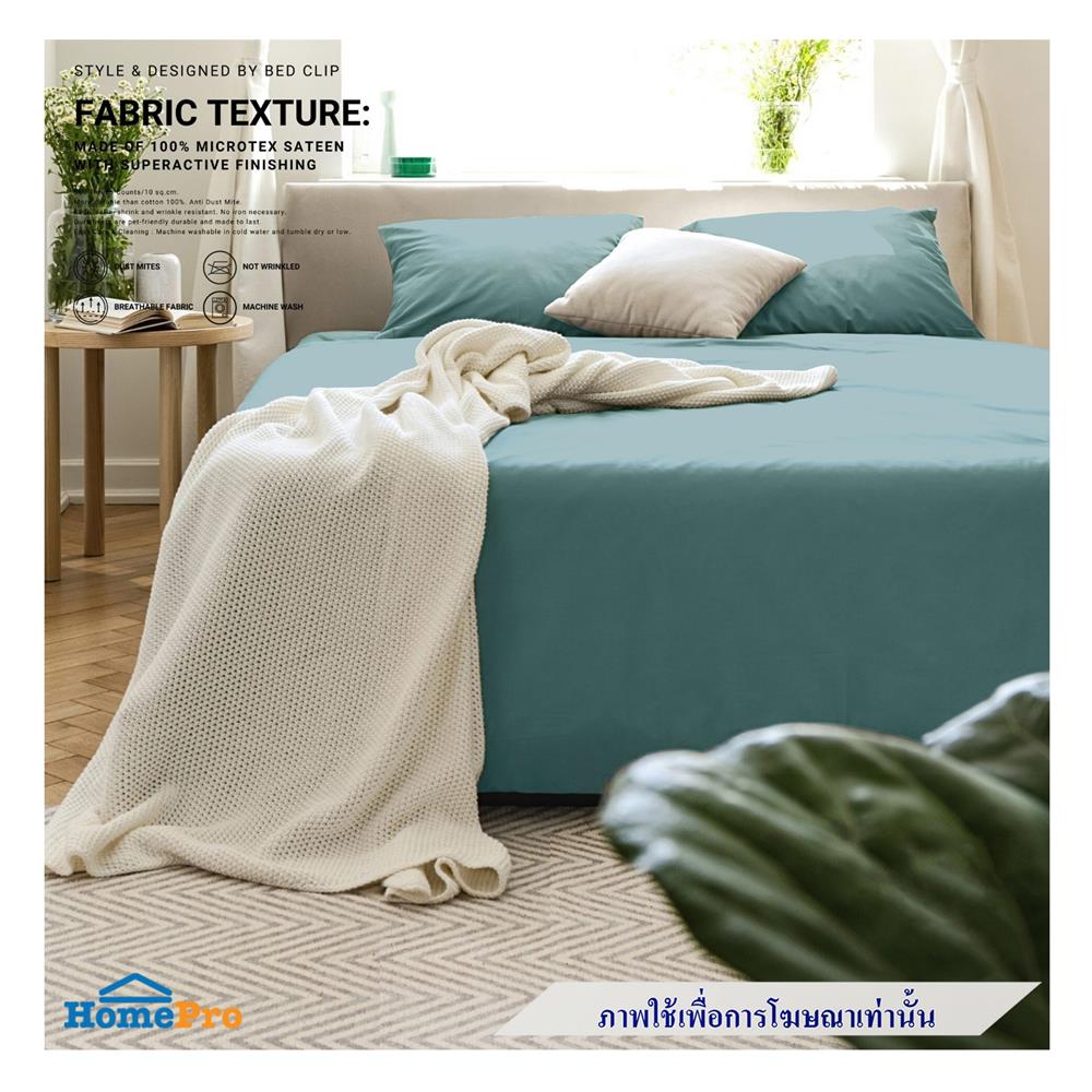 ปลอกผ้านวม BED CLIP MICROTEX 110X100 นิ้ว สี M15