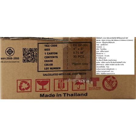 กระเบื้องดินเผา 4x8 นิ้ว KENZAI แกรนิตโต้ พีเจี้ยนเกรย์ 30P_4