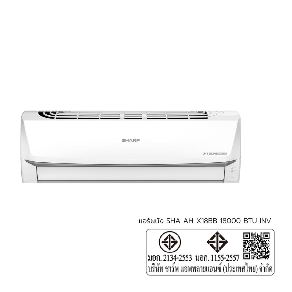 แอร์ผนัง SHARP AH-X18BB 18000 บีทียู อินเวอร์เตอร์