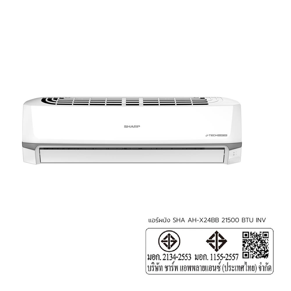 แอร์ผนัง SHARP AH-X24BB 21500 บีทียู อินเวอร์เตอร์