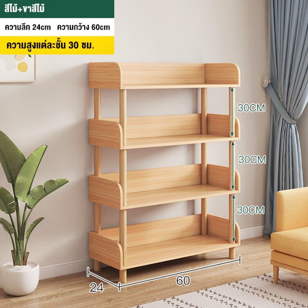 ชั้นวางของโล่ง 4 ชั้น HANSEN สีโซลิดโอ๊ค