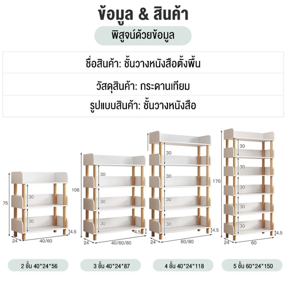 ชั้นวางของโล่ง 4 ชั้น HANSEN สีโซลิดโอ๊ค