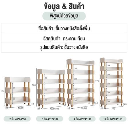 ชั้นวางของโล่ง 4 ชั้น HANSEN สีโซลิดโอ๊ค_12
