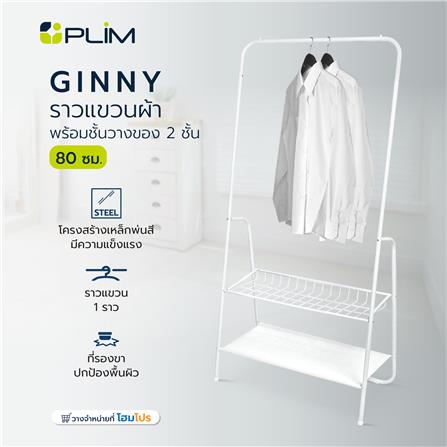 ราวแขวนผ้าพร้อมชั้นวางของ 2 ชั้น PLIM GINNY 80 ซม. สีขาว_6