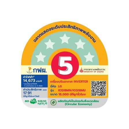 แอร์ผนัง LG ICQ18MN.KU1 18000 บีทียู อินเวอร์เตอร์_4