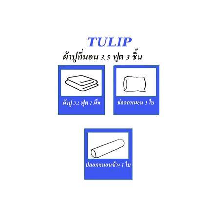 ชุดผ้าปูที่นอน 3.5 ฟุต 3 ชิ้น TULIP DELIGHT 60014-DL106_4