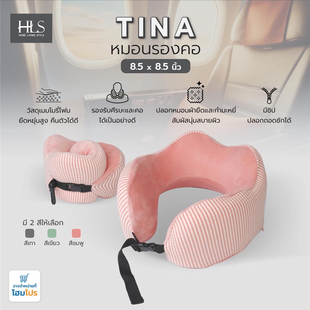หมอนรองคอ HOME LIVING STYLE TINA 8.5X8.5 นิ้ว สีชมพู