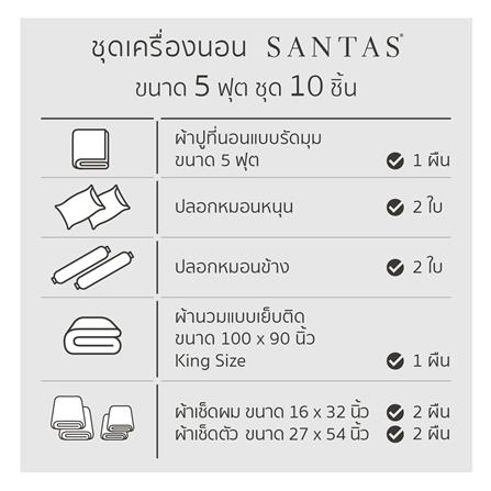 ชุดผ้าปูที่นอน 5 ฟุต 10 ชิ้น SANTAS CANDY LUSH GN_7