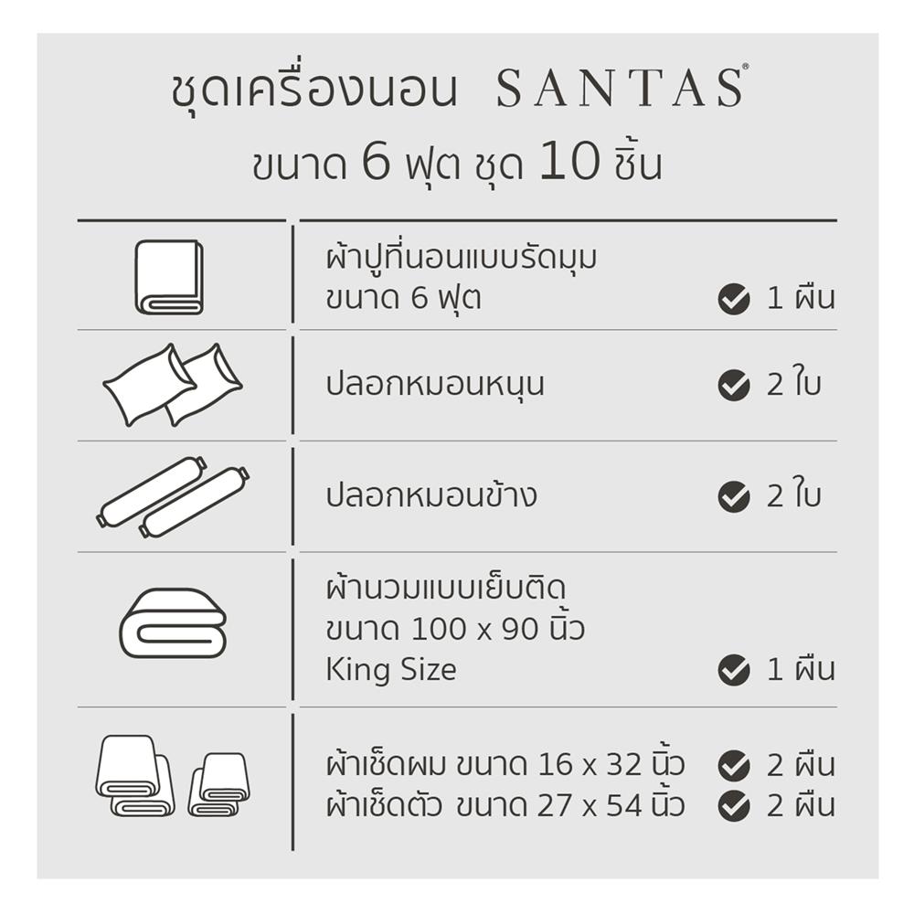 ชุดผ้าปูที่นอน 6 ฟุต 10 ชิ้น SANTAS CANDY LUSH GN