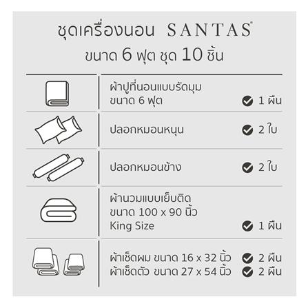 ชุดผ้าปูที่นอน 6 ฟุต 10 ชิ้น SANTAS CANDY LUSH GN_7