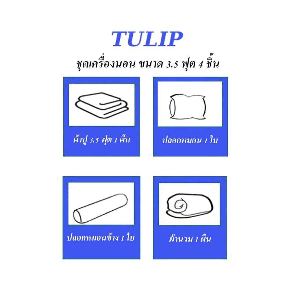 ชุดผ้าปูที่นอน 3.5 ฟุต 4 ชิ้น TULIP SUMIKKO 60259-DLD019
