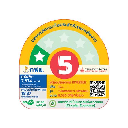 แอร์ผนัง TCL T-PROM10 9530 บีทียู อินเวอร์เตอร์_3