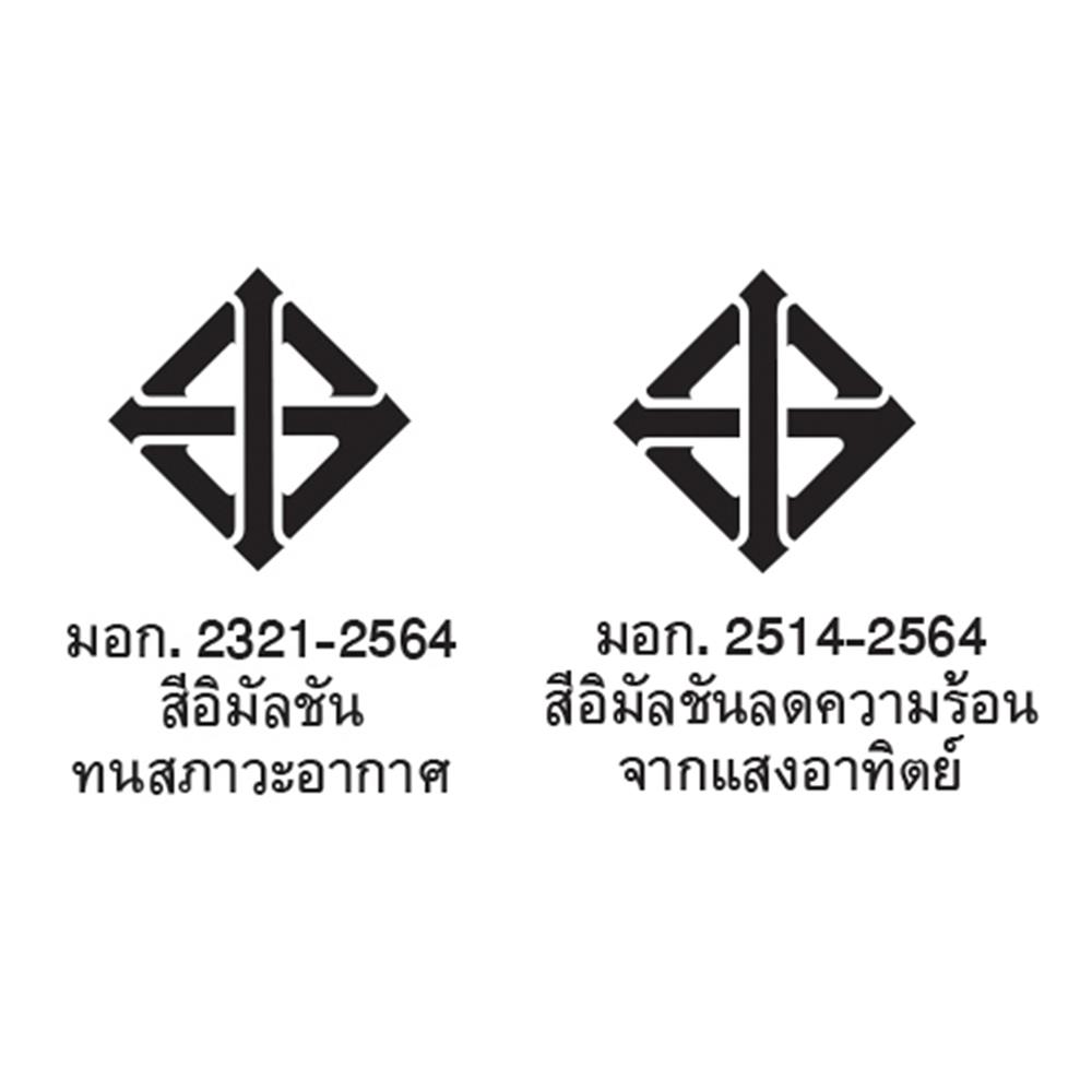 สีเคลือบเงา ชนิดเงา BEGER BEGERSHIELD GRIPTECH 2 IN 1 RUSTPROOF BASE D 1 แกลลอน